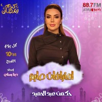 بين وقار ”الأخبار” ودفء ”الفضفضة”.. حكمت عبد الحميد تكشف ”اعترافات صايم” عبر راديو مصر في رمضان