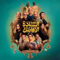 «السادة الأفاضل».. ملحمة كوميدية تجمع جيل العمالقة بالشباب في صراع عائلي ساخر