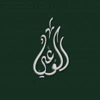 ننشر «بيان ”حزب الوعي” بشأن ما ورد في تقرير صحيفة الجارديان البريطانية حول الأشقاء السودانيين في جمهورية مصر العربية