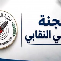 الوعي النقابي تستنكر تعاون” المهن الطبية” مع منتحلي الصحافة..وتصدر قائمة سوداء بهم قريبا