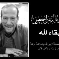 الصحفية مها وافى تنعي الحاج عبدالمنعم أبومصطفي