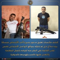 حمل ”بندقية” لترهيب طليقته.. الأمن يكشف كواليس صورة ”بلطجي المنوفية” بعد تصدرها السوشيال ميديا!