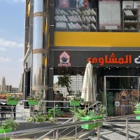 صرح عملاق في مدينة بدر ”بيت المشاوي” أسم اتحفر في التاريخ صنعة أجيال