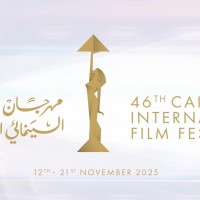 انطلاق مهرجان القاهرة السينمائي الدولي بدورته الـ46