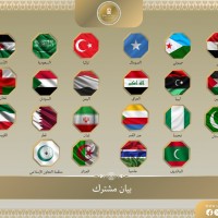 بيان دولي عابر للأقاليم يرفض اعتراف إسرائيل بـ«أرض الصومال» ويؤكد وحدة وسيادة الصومال