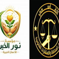 مجموعة القاسمي للمحاماة ومؤسسة ”نور الخير” تتبنان قضية ”طفل ضحية العنف الأسري” وتتولان الدفاع القانوني عنه