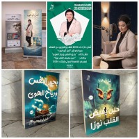 من العاصفة إلى النور,. رحلة الوعي في حديثٍ خاص مع د.أمل أبو الورد