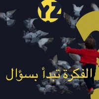 ثورة ”الوضوح” تنطلق من بلاد الشام.. منصة ”Whyz” تُعيد هندسة الوعي السياسي لجيل الـ ”ديجيتال”