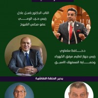 غدا حزب الوعي ينظم حلقة نقاشية بعنوان: ”الطاقة الشمسية والطاقة النظيفة.. استثمار في المستقبل وحماية للبيئة”