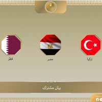 بيان ثلاثي مشترك لمصر وقطر وتركيا يدين الانتهاكات الإسرائيلية في غزة ويحذر من تقويض اتفاق وقف إطلاق النار