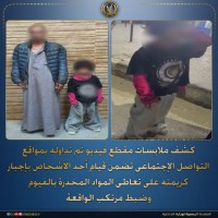 سقوط ”وحش الفيوم”.. كواليس القبض على مسجل خطر أجبر طفلته على التدخين لاستعطاف المارة