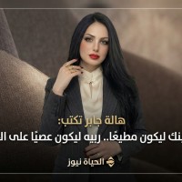 هالة جابر تكتب:لا تربي ابنك ليكون مطيعًا.. ربيه ليكون عصيًّا على الاستغلال