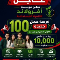 تحت رعاية النائب عادل زيدان انطلاق أكبر ملتقى توظيف بمحافظة الجيزة لعام 2026 لتمكين الشباب