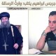 جرجس ابراهيم يكتب: وارثُ الرسالة