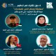 4 دول عربية تشارك فى تحكيم مسابقة وسام الخير للمبادرات بالموسم الرابع 