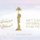 انطلاق مهرجان القاهرة السينمائي الدولي بدورته الـ46