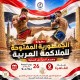 بمشاركة واسعة وكفاءات تنظيمة.. إستاد القاهرة يستعد لاستضافة بطولة الجمهورية للملاكمة العربية