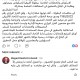 بلاغ للنائب العام بشأن إجراءات ترشح رئيسة اتحاد الإسكواش وخطابات بطولة أفريقيا في زيمبابوي