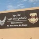 الكويت: إصابة 5 جنود أمريكيين وتضرر مسيرتين جراء حطام صاروخ إيراني استهدف قاعدة ”علي السالم”