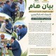 مؤسسة أفرولاند للتنمية المستدامة شريك إستراتيجي لكافة المبادرات التنموية والاجتماعية لأهالينا في كافة محافظات مصر 