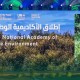 السعودية تعلن إطلاق أكاديمية وطنية للبيئة وبرنامج للحوافز والمنح في القطاع البيئي