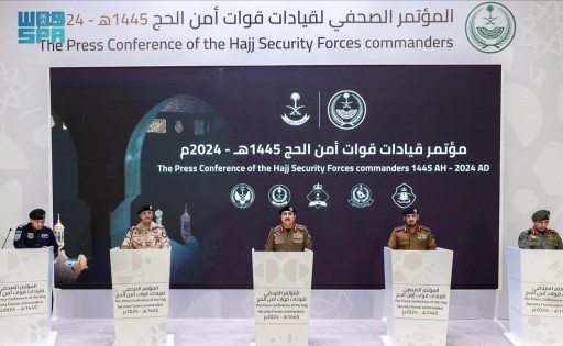 وزارة الداخلية السعودية: أمن المملكة والحجاج «خط أحمر»