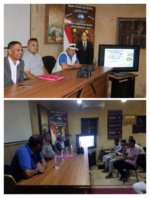 مكتبة مصر العامة بسيوة تحتفى باليوم العالمى للطيور المهاجرة 