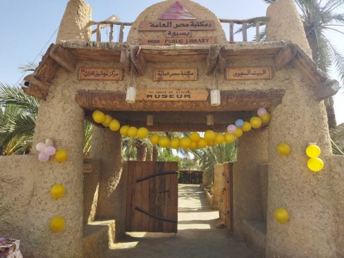 مكتبة مصر العامة بسيوة  أول مكتبة صديقة للبيئة