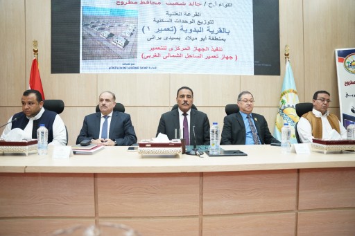 قرعة لتوزيع وحدات القرية البدوية (تعمير1) بطريق أبو ميلاد ببراني