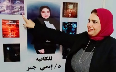 د.إيمان جبر تكتب: «رجل بروح طفل»