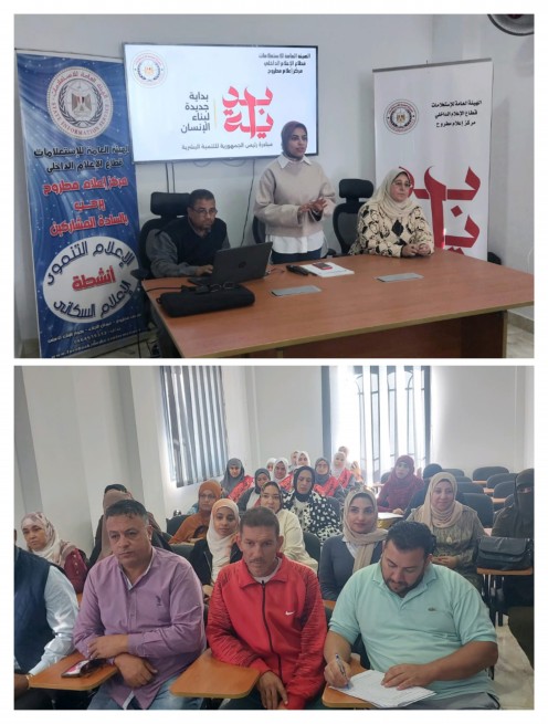 الآثار البيئية لتغير أنماط هطول الأمطار ندوة بمركز إعلام مطروح