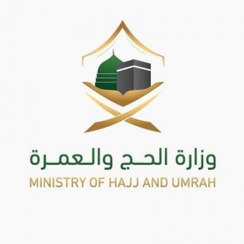 برعاية الملك.. انطلاق ”مؤتمر الحج 2025” في جدة اليوم
