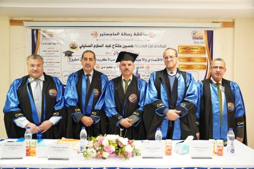 المردود الاقتصادي والاجتماعي لمشروع حياة كريمة بمحافظة مطروح  رسالة ماجستير للسكرتير المساعد لمطروح