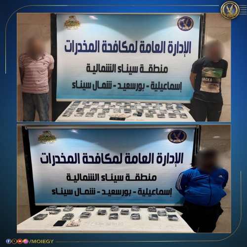ضربة أمنية جديدة.. إحباط محاولة ترويج مخدرات بقيمة 27 مليون جنيه بالاسماعيلة