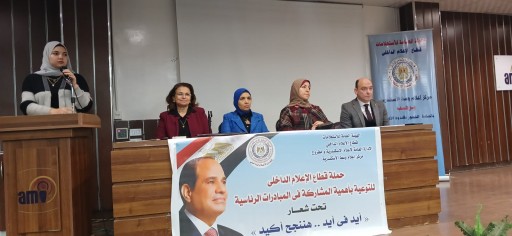 التعليم الاخضر والتنميه المستدامه ندوة تثقيفية لمركز اعلام وسط الإسكندرية