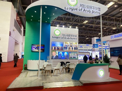 وفد الجامعة العربية يشارك في «الدورة الثانية للمعرض الدولي لتنمية سلاسل التوريد العالمية» في الصين