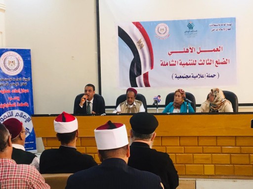 مركز اعلام مطروح ينظم حلقة نقاشية تحت عنوان أسس وآليات العمل الاهلي