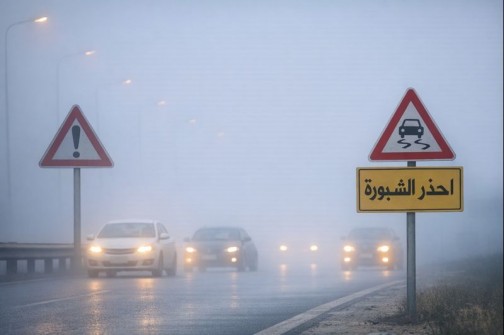الأرصاد تدق ناقوس الخطر وتحذر من الشبورة الكثيفة حتى القاهرة وشمال الصعيد