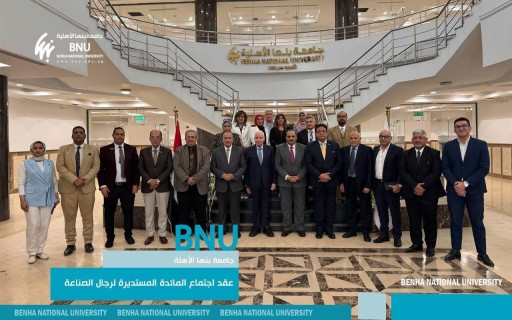 جامعة بنها الأهلية تطلق شراكة استراتيجية بين التعليم والصناعة