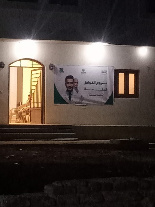 الطرق الصوفية تنظم قافلة طبية مجانية بقرية حميثرة في مولد ”الشاذلي أبو الحسن”