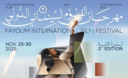 استعدادا لانطلاقه.. مهرجان الفيوم يطلق البوستر الرسمي للدورة الثانية