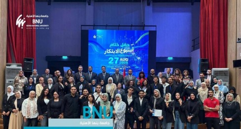 جامعة بنها الأهلية تختتم أسبوع الابتكار