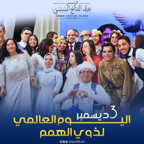 استلهامًا من إنسانية الرئيس.. الجبهة الوسطية تدشن مبادرة ”في عينينا” لأبناء مصر من ذوي الهمم