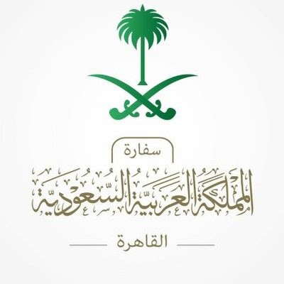 السفارة السعودية بالقاهرة تنوه بضرورة تسجيل بيانات مواطنينها لدى الجوازات المصرية