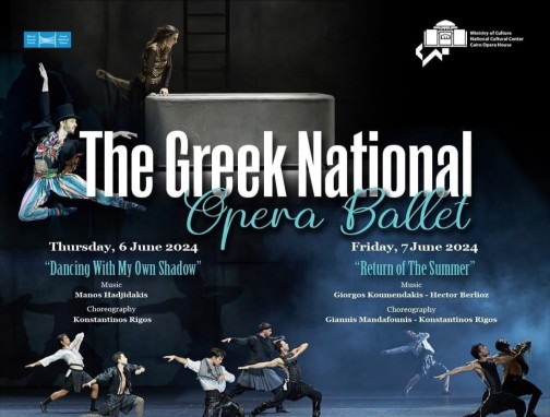 الأوبرا تستضيف البالية الوطنى اليونان