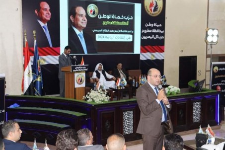 بالزغاريد والهتافات لدعم الرئيس السيسي  حماة الوطن بمطروح يُنظم مؤتمرًا جماهيريا لدعم الرئيس في انتخابات الرئاسة ٢٠٢٤