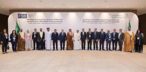 البنك المركزي السعودي يستضيف اجتماع المجموعة التشاورية الإقليمية لمنطقة الشرق الأوسط وشمال أفريقيا التابعة لمجلس الاستقرار المالي