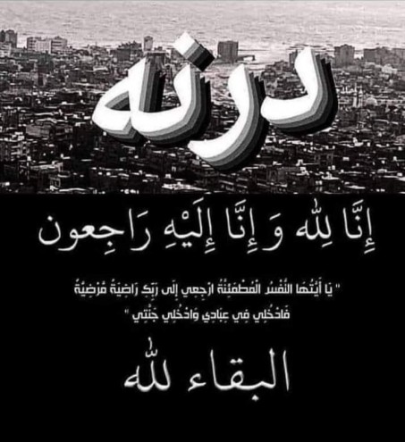ليبيا.. إحصائية لشهداء عائلات درنة نتيجة إعصار دانيال