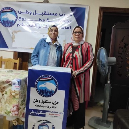 حزب مستقبل وطن أمانة مركز الحمام يعقد ندوة تثقيفية بعنوان. التوازن والصمود النفسى