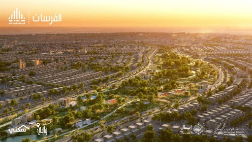 إطلاق مشروع ”إيال الفرسان” ضاحية الفرسان في الرياض